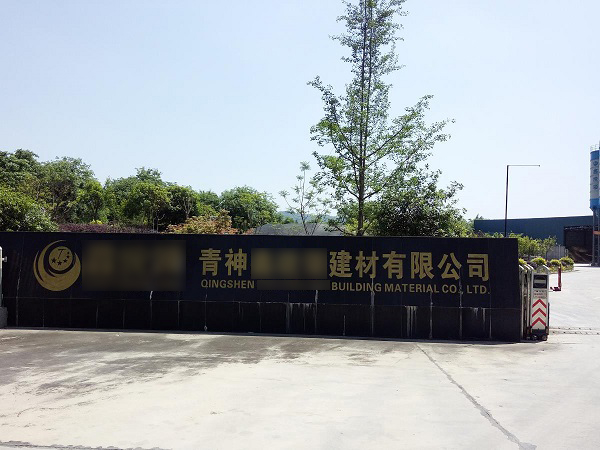 四川某建材有限公司采购德蒙永磁变频式螺杆空压机案例